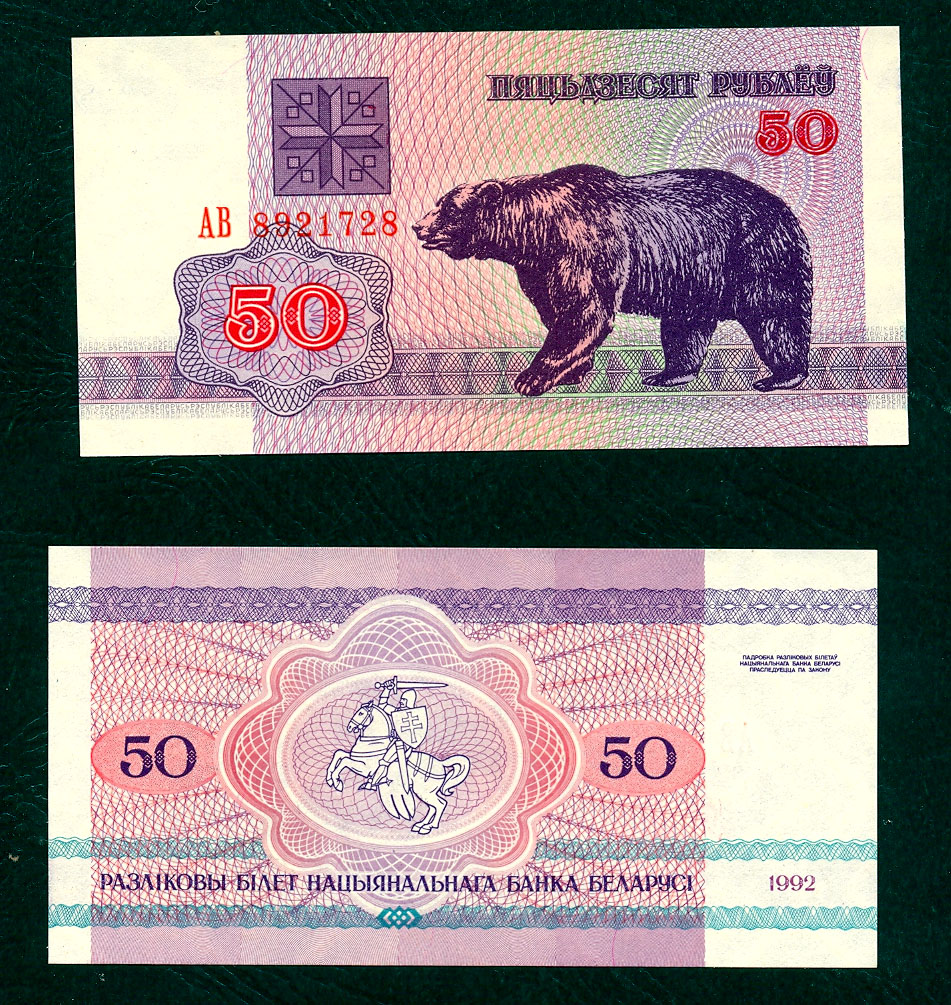 50 rublos